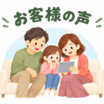 お客様の声をイメージした、タブレットを見る家族のイラスト